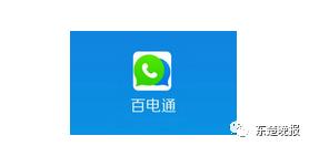 速转！话费充200送230竟是一个大*局骗**！不少黄石人已上当