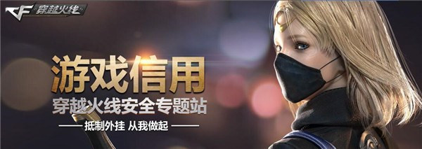 cf游戏信用星级快速提升方法,cf游戏信用星级在哪里查看