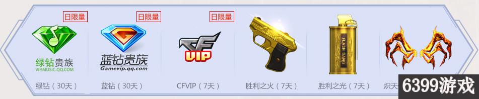 cf最新兑换码活动在哪,cf大礼包的奖励