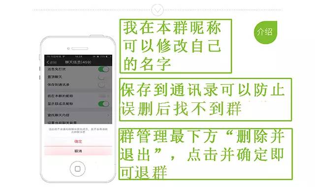 玩转微信群团购,玩转微信群运营我教你三招