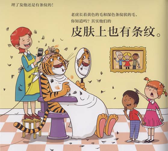 科普绘本推荐7-12岁科普绘本,一本让宝宝脑洞大开的绘本