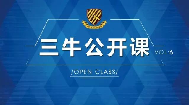 三牛公开课｜6月4日机器人/3D打印/VR/陶艺/编曲……