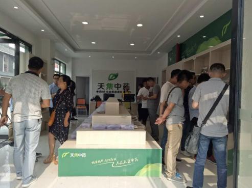 天集中药携道地优质药材亮相药都亳州