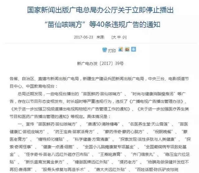 涓轰粈涔堝崠鍋囪嵂鐨勫箍鍛婇偅涔堝,閭ｄ簺骞撮獥浜虹殑鍋囪嵂骞垮憡