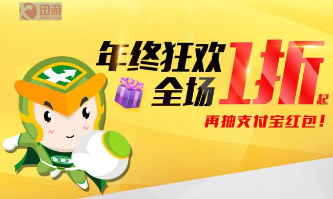 迅游双11活动,和平精英迅游送豪礼