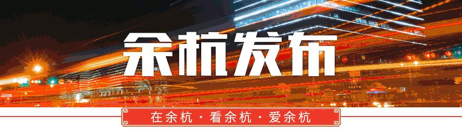 酷！余杭驾校订式开启“刷脸”时代，速速来了解！