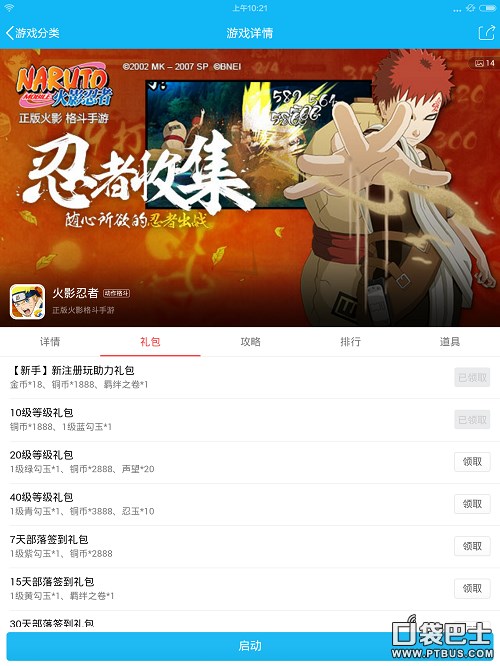 qq区暗区突围怎么领礼包,qq区怎么领和平精英礼包