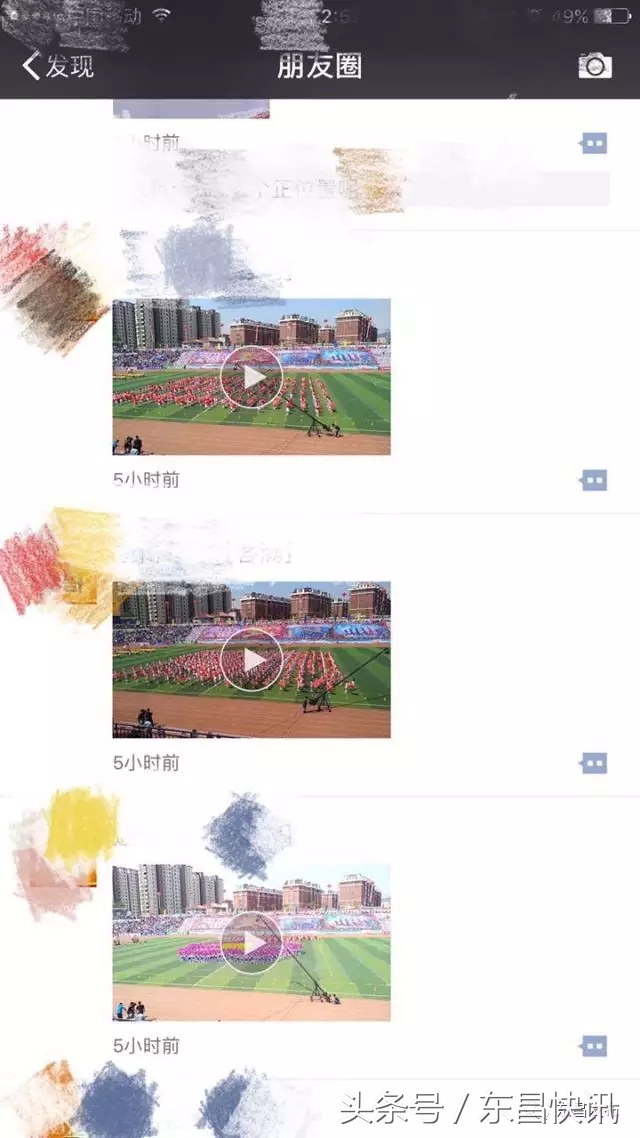 通化市东昌区全民健身运动会,通化市东昌区运动会