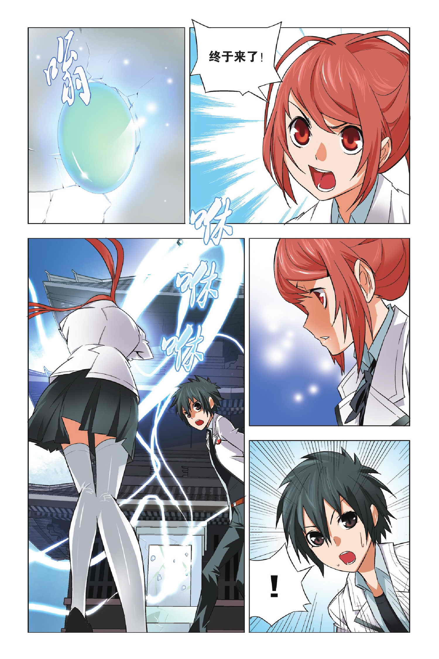 九九八十一第三十九话,九九八十一第86话