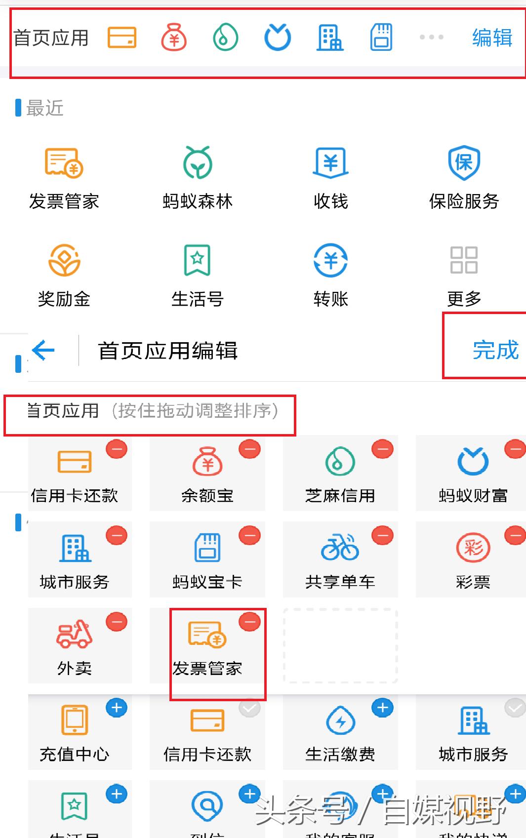 支付宝开电子发票纳税人识别号,支付宝发票纳税人识别号没填