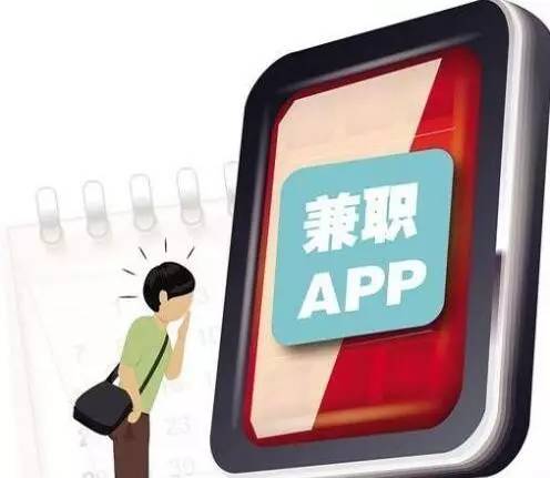 找兼职临时工工作什么app靠谱,适合大学生兼职手机app