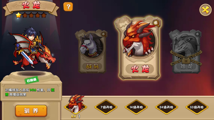 驯龙三国阵容怎么搭配,驯龙三国龙蛋攻略