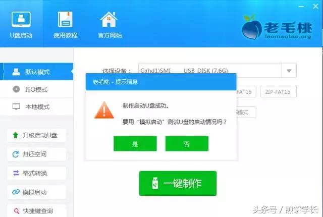 如何用200mb的u盘装系统,u盘给手提电脑装系统步骤