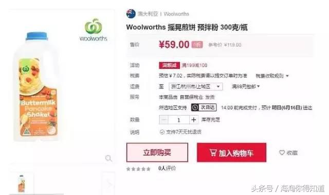 想买到质优价廉的商品,想买到澳洲好物怎么办