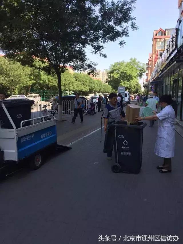北京通州垃圾治理,北京通州垃圾分类示范村