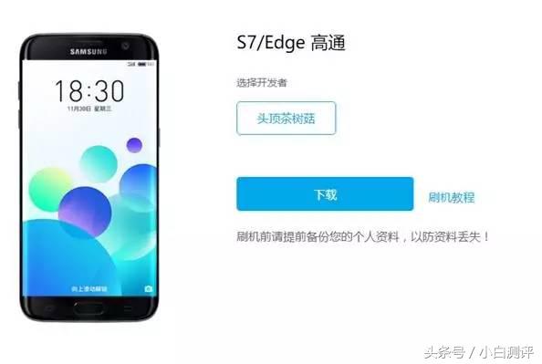 三星s8flyme,三星s8支持flyme吗