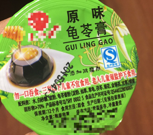 湿热体质夏天吃点龟苓膏,竹蔗茅根水和龟苓膏的降火效果