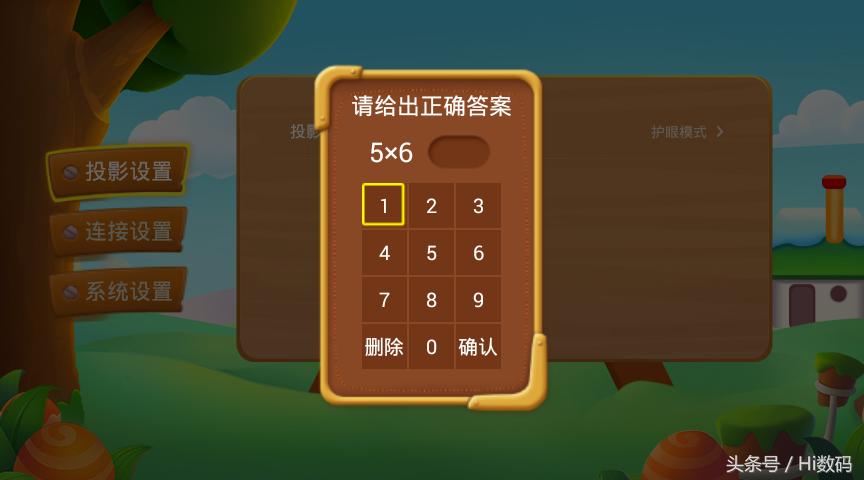 极米imea儿童投影仪调亮度,极米imea儿童无屏电视