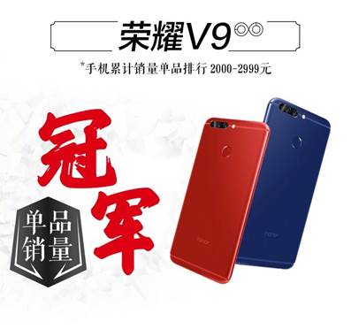 华为光荣手机首次独自参战618拿下京东平台中国手机品牌累计销售额冠军