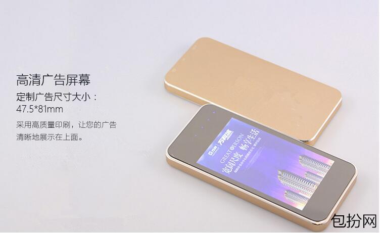 磁吸式充电宝无线充电广告,携带式共享充电宝广告屏