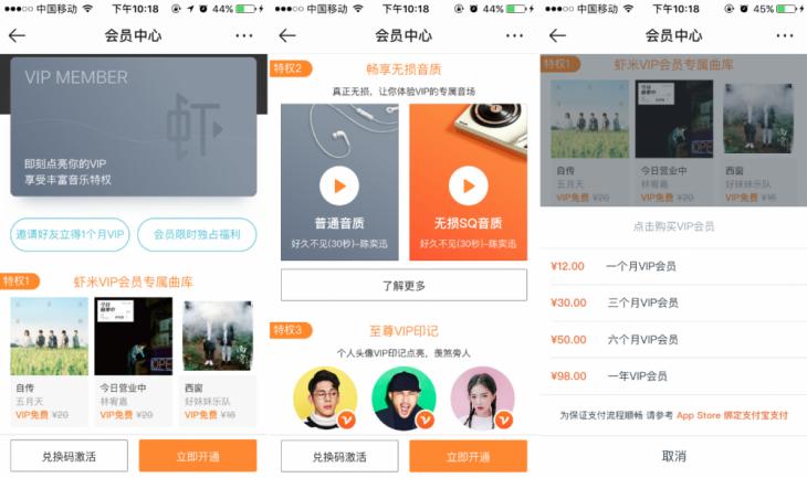 办个会员享用无损音质6款主流音乐APP会员哪家特权最多？