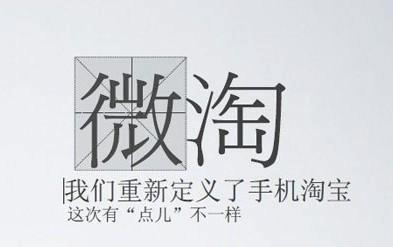 微淘运营详细攻略,如何玩好淘宝微淘