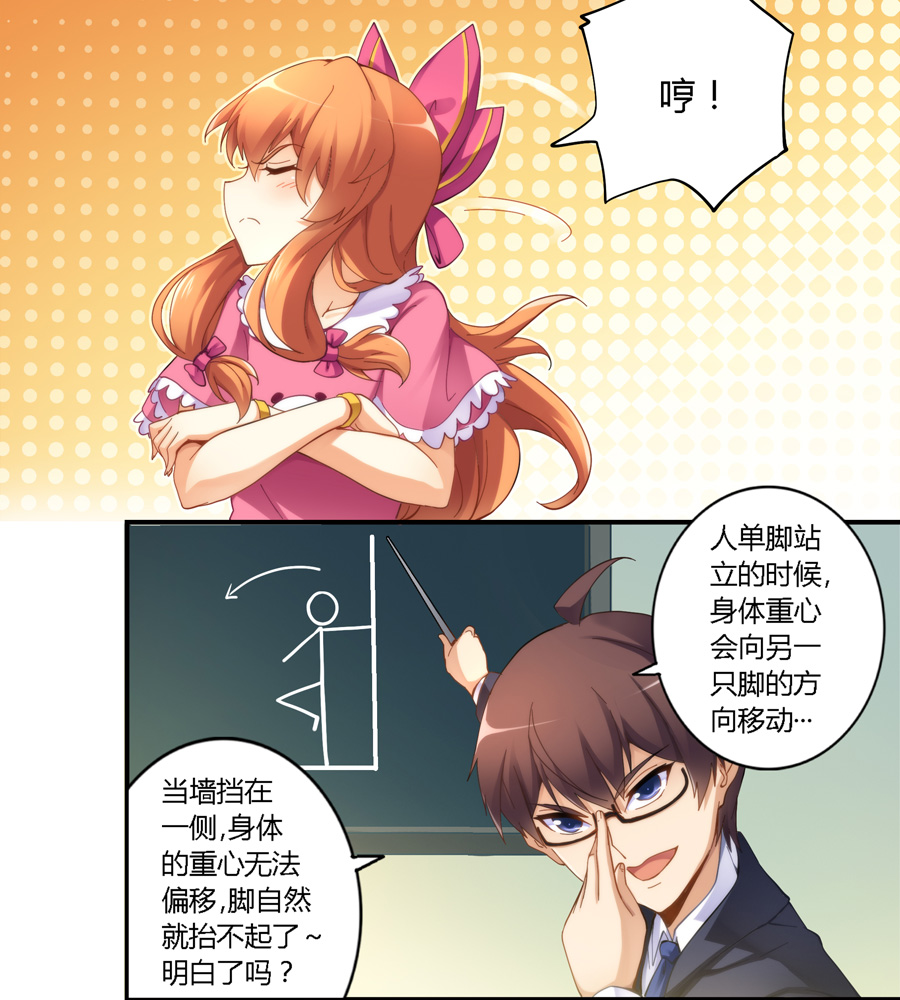 我是高富帅漫画119,我不是高富帅漫画免费208
