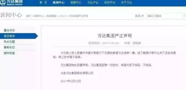 万达放量下跌意味什么,万达股票为什么会大跌