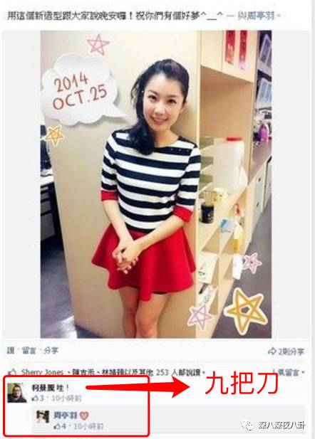 谎话精倪安东发博承认出轨，你这样和九把刀有什么区别