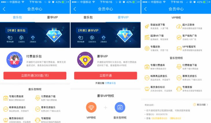 办个会员享用无损音质6款主流音乐APP会员哪家特权最多？