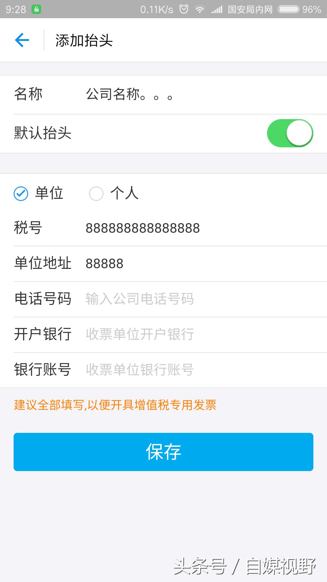 支付宝开电子发票纳税人识别号,支付宝发票纳税人识别号没填