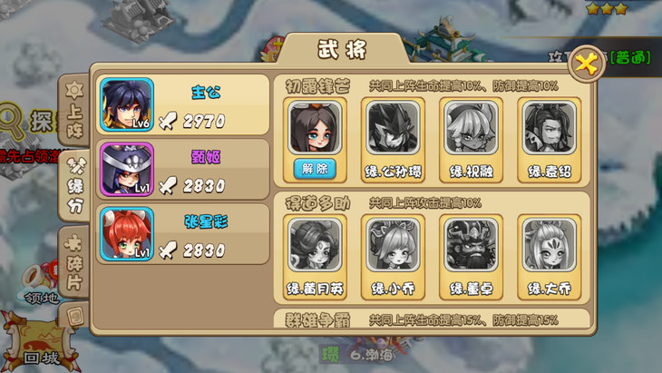 驯龙三国阵容怎么搭配,驯龙三国龙蛋攻略