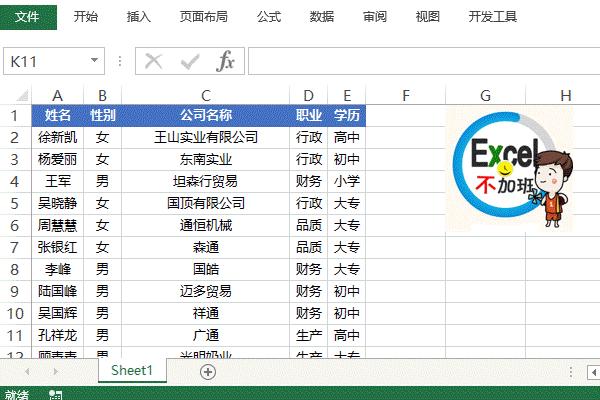 1秒搞定一小时工作excel小秘诀,excel的神奇一秒钟