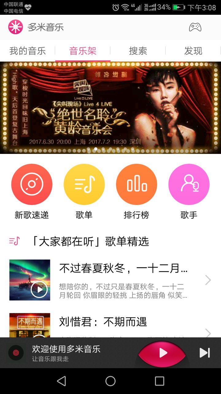 常用的8款音乐*放播**器测评，到底哪款最适合你？-郑州爱尚音乐汽车音响改装阿杰