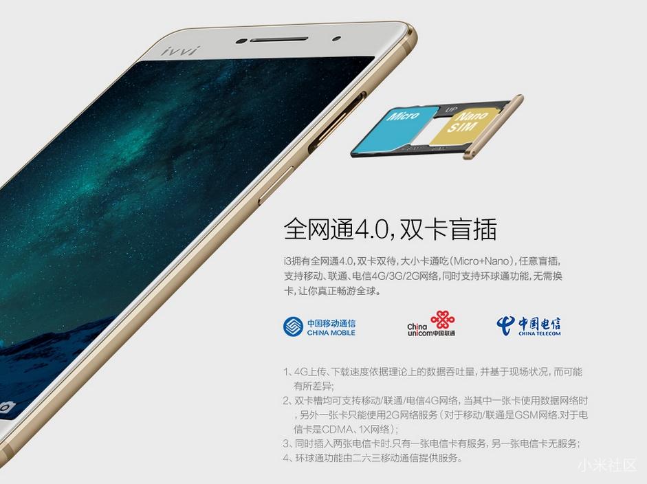 全网通手机骗局,499元全网通手机是否假的