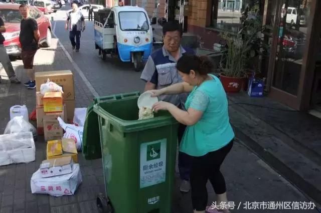 北京通州垃圾治理,北京通州垃圾分类示范村