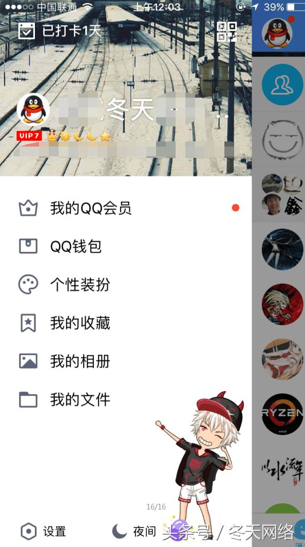 qq成长天数每天最高多少,qq每日打卡怎么领