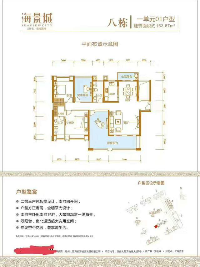 惠州大亚湾澳头海景城图片,大亚湾澳头最便宜的房价