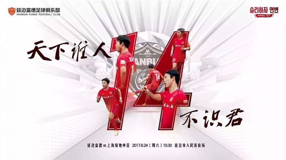 延边足球队现状分析,延边足球最新消息