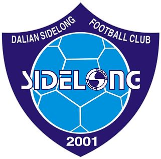 大连实德预备队名单,大连实德多少届中超冠军