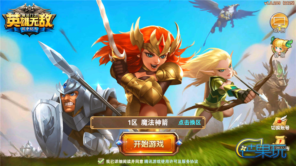 英雄无敌:战争纪元,英雄无敌战争纪元解说