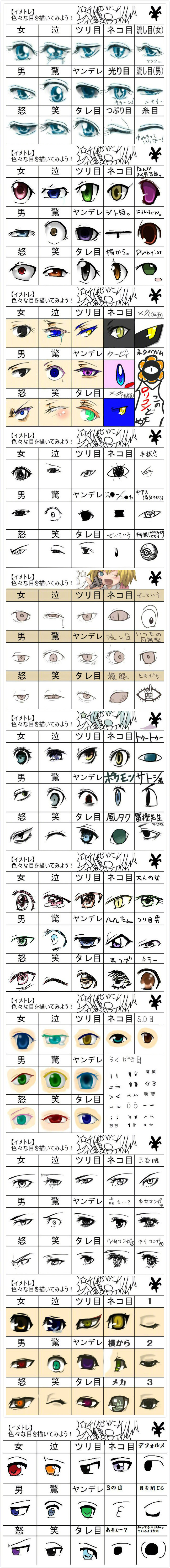 十二星座动漫眼睛画法可爱简单,动漫人物侧脸眼睛画法古风