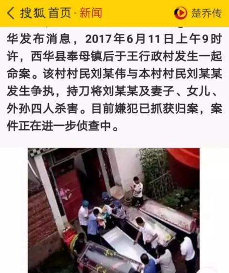 微信群疯传四个和尚来偷肾，真相来了，看这里！