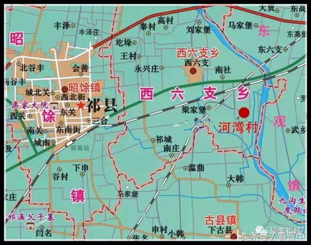 祁县三个村,祁县所有村名单