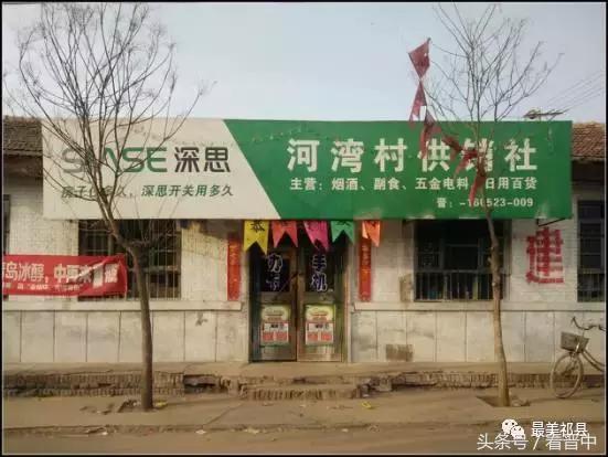 祁县三个村,祁县所有村名单