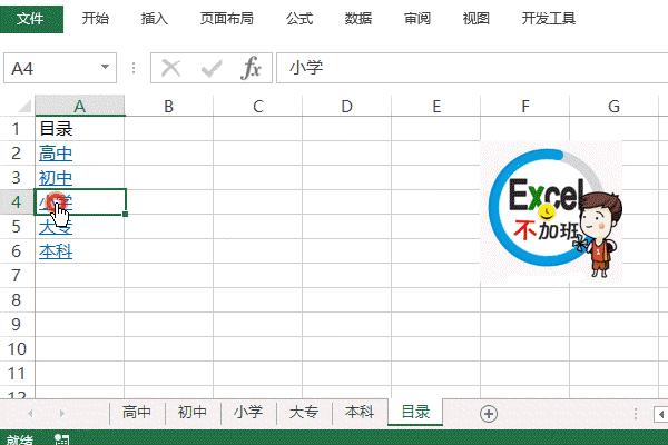 1秒搞定一小时工作excel小秘诀,excel的神奇一秒钟