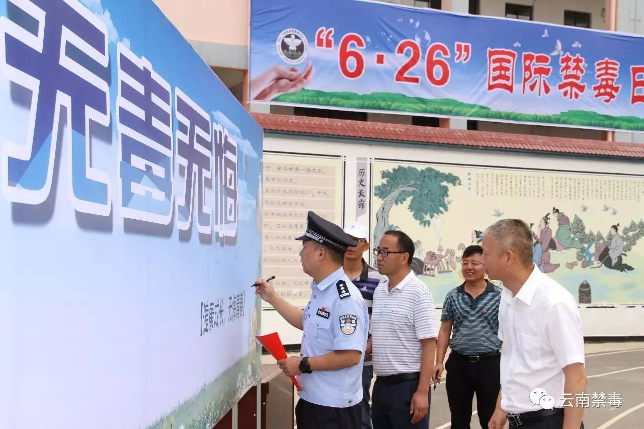 两千余人参与，泸西开展“6.26”国际禁毒日主题宣传活动