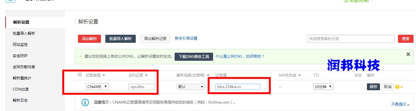 域名解析的记录类型怎么选,cname解析和直接域名解析