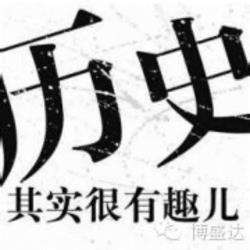 历史必背顺口溜八句,100句中国历史重要年代顺口溜