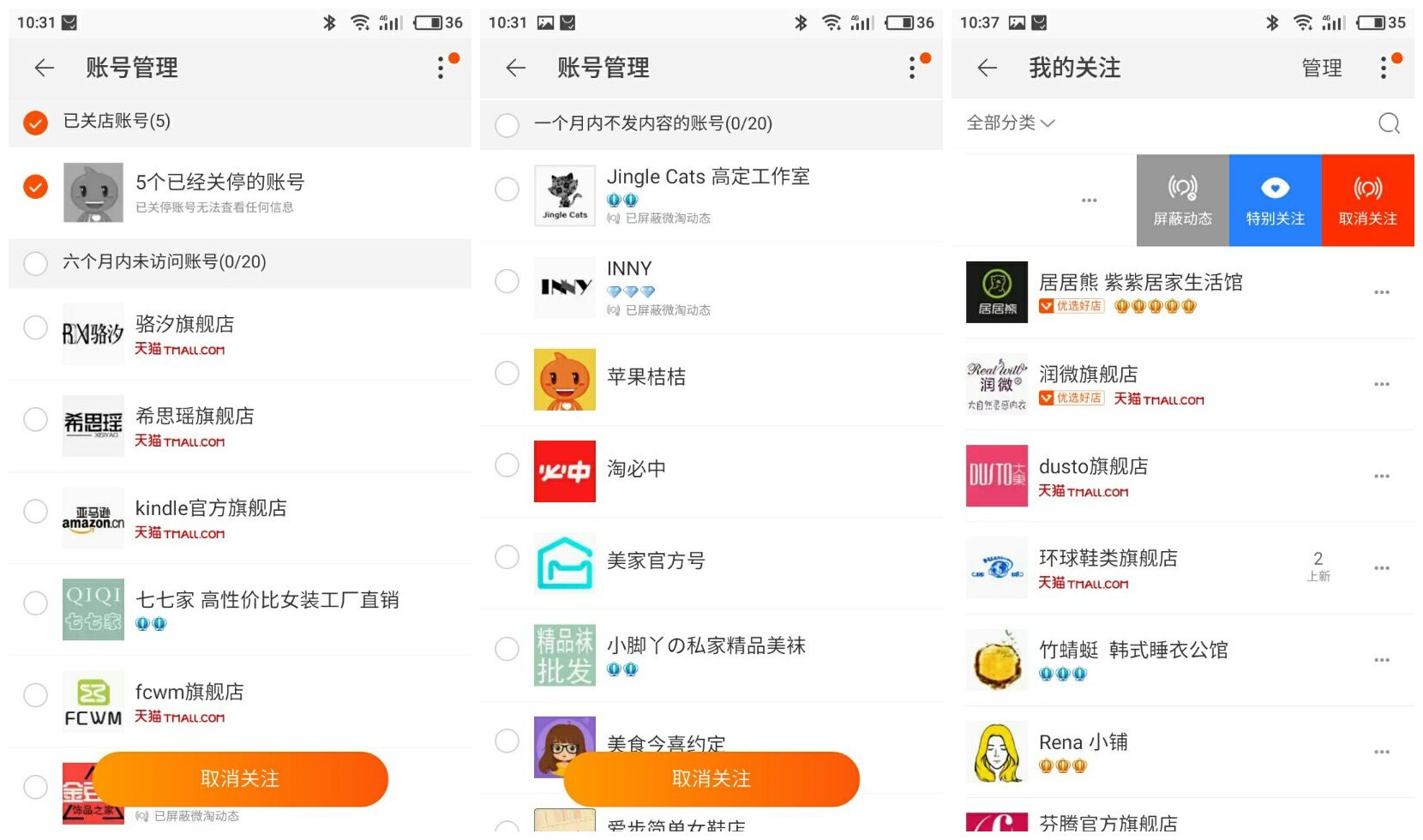 微淘运营详细攻略,如何玩好淘宝微淘